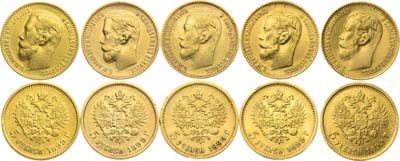 Лот №1310, Сборный лот из 5 монет.