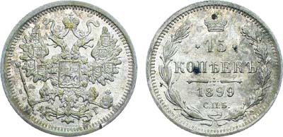 15 копеек 1899