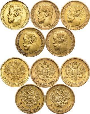 Лот №1321, Сборный лот из 5 монет.