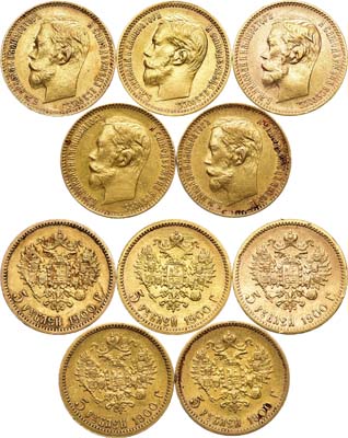 Лот №1323, Сборный лот из 5 монет.