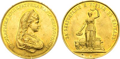 Лот №1328, Наградная медаль 