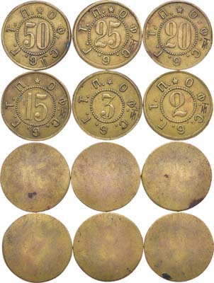 Лот №1332, Сборный лот из 6 платежных жетонов Офицерского собрания 6-го гренадерского Таврического Его Имп. Высоч. Вел. Князя Михаила Николаевича полка.