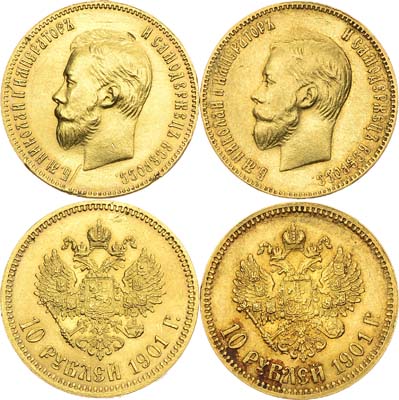 Лот №1334, Сборный лот из 2 монет.