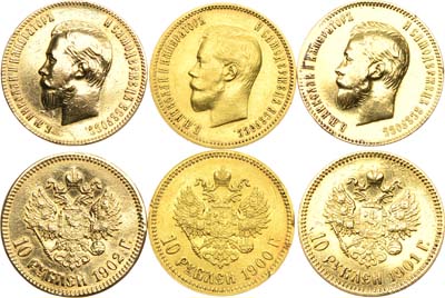 Лот №1342, Сборный лот из 3 монет.