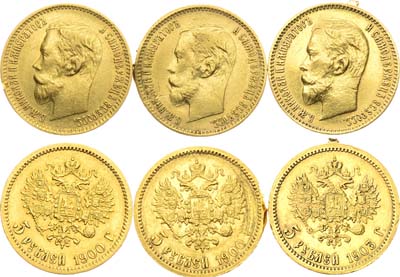 Лот №1349, Сборный лот из 3 монет.