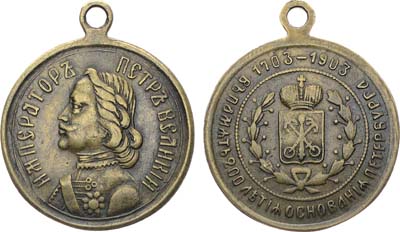 Лот №1350, Жетон 1903 года. В память 200-летия основания Петербурга.