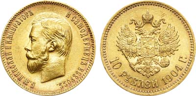 Лот №1353, 10 рублей 1904 года. АГ-(АР).