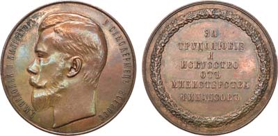 Лот №1355, Медаль 1904 года. 