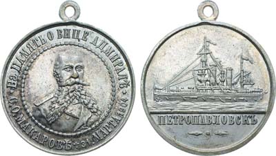 Лот №1356, Медаль 1904 года. В память гибели вице-адмирала С.О.Макарова на броненосце 