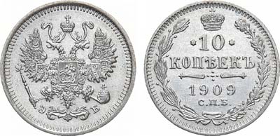 10 копеек 1909