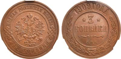 Лот №1373, 3 копейки 1909 года. СПБ. В слабе CPRC MS 63 BN.