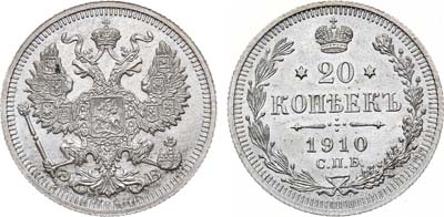 20 копеек 1910