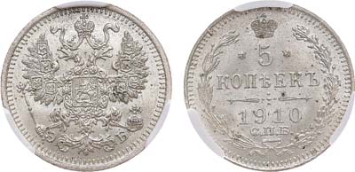 5 копеек 1910