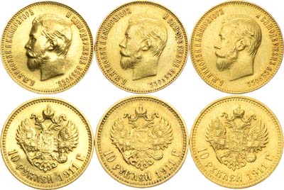 Лот №1383, Сборный лот из 3 монет.