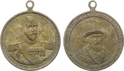 Лот №1415, Жетон 1913 года. В память 300-летия дома Романовых.