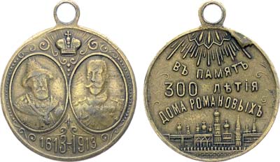 Лот №1416, Жетон 1913 года. В память 300-летия дома Романовых.