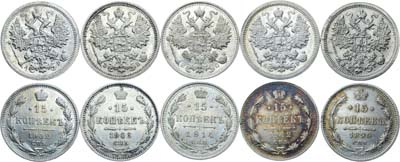 Лот №1421, Сборный лот из 5 монет.