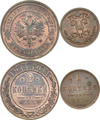 Лот №1425, Сборный лот из 2 монет.