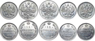 Лот №1435, Сборный лот из 5 монет.