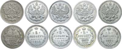 Лот №1438, Сборный лот из 5 монет.