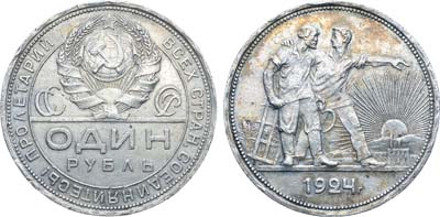 Лот №1493, 1 рубль 1924 года. (ПЛ).