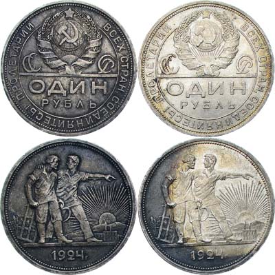 Лот №1500, Сборный лот из 2 монет.