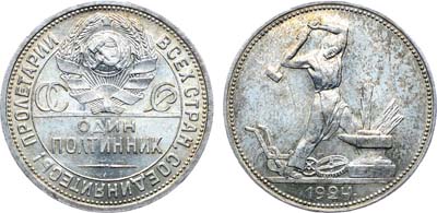 Лот №1501, Полтинник 1924 года. (ПЛ).