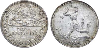 Лот №1502, Полтинник 1924 года. (ПЛ).