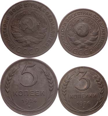 Лот №1507, Сборный лот из 2 монет.