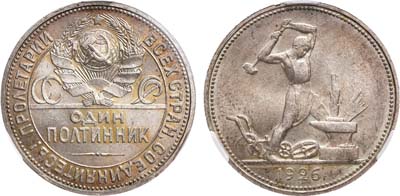 Лот №1518, Полтинник 1926 года. (ПЛ). Узкий кант. В слабе CPRC MS 64.