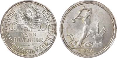 Лот №1520, Полтинник 1926 года. (ПЛ). Широкий кант. В слабе CPRC MS 62.