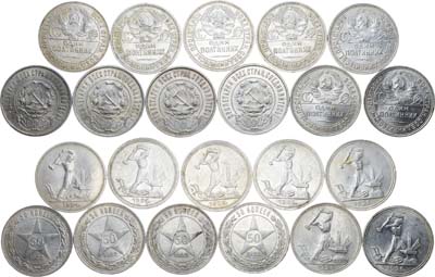 Лот №1524, Сборный лот из 11 монет.