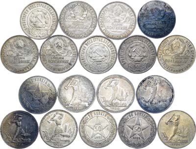 Лот №1525, Сборный лот из 9 монет.