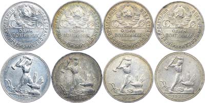 Лот №1531, Сборный лот из 4 монет.