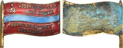 Лот №1554, Знак Депутата Верховного Совета Узбекской ССР (5 созыва). Выставочный образец.