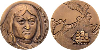 Лот №1590, Медаль 1966 года. 225 лет со дня смерти Витуса Беринга.