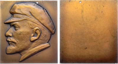 Лот №1594, Плакета 1967 года. В.И. Ленин.