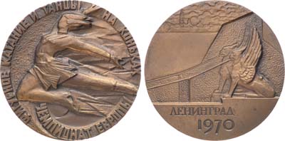 Лот №1617, Медаль 1970 года. Чемпионат Европы по фигурному катанию и танцам на коньках.