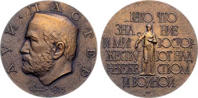 Лот №1633, Медаль 1972 года. 150 лет со дня рождения Луи Пастера.