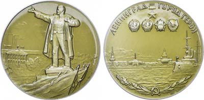 Лот №1635, Медаль 1973 года. Ленинград-город-герой (4 ордена).