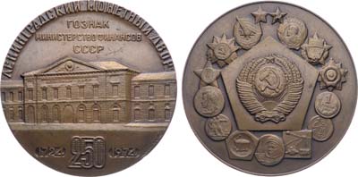 Лот №1639, Медаль 1974 года. 250 лет Ленинградскому монетному двору.