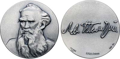 Лот №1650, Медаль 1975 года. Л.Н. Толстой.
