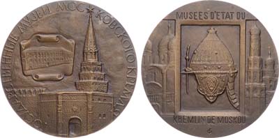 Лот №1659, Медаль 1976 года. Государственные музеи Московского Кремля.