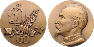 Лот №1701, Медаль 1983 года. 60 лет спортивному обществу 