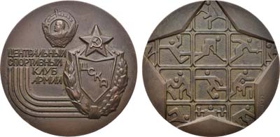 Лот №1703, Медаль 1983 года. Центральный спортивный клуб армии (ЦСКА).