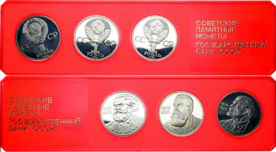 Лот №1707, Набор 1985 года. из 3 юбилейных монет 1983-1985 гг.