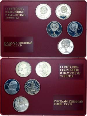 Лот №1708, Набор 1985 года. из 5 юбилейных монет 1967-1985 гг.