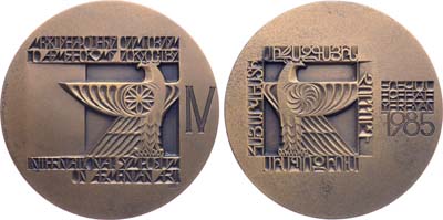Лот №1710, Медаль 1985 года. IV Международный симпозиум по армянскому искусству.