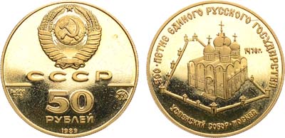 Лот №1741, 50 рублей 1989 года. Серия 
