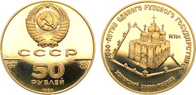Лот №1742, 50 рублей 1989 года. Серия 